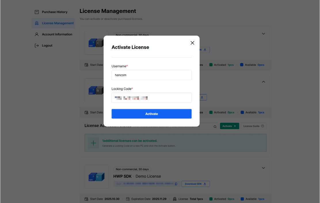 License activation input screen